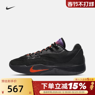 NIKE耐克男鞋秋新款S.T. FLARE黑紫气焰实战运动篮球鞋IH7327-080