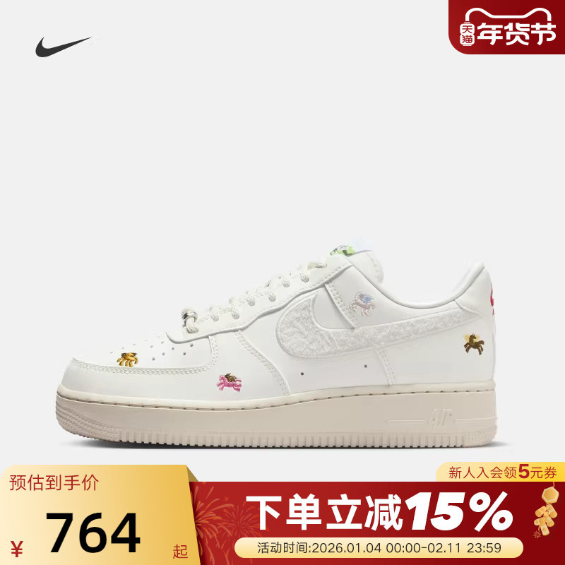 NIKE耐克女鞋马年限定新年款空军一号白色AF1低帮板鞋IQ11