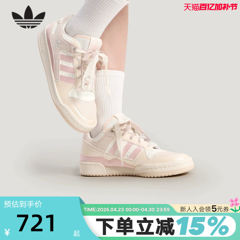 adidas阿迪达斯三叶草运动鞋2026夏女FORUM LOW篮球风板鞋KZ7547