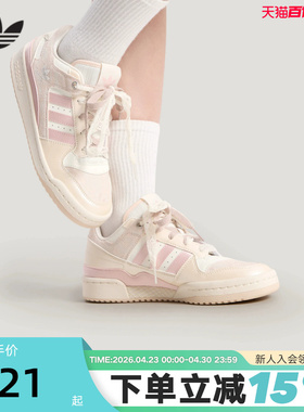 adidas阿迪达斯三叶草运动鞋2026夏女FORUM LOW篮球风板鞋KZ7547