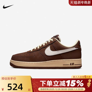 FZ3592 运动鞋 259 AF1可可棕色低帮复古板鞋 NIKE耐克空军一号男鞋