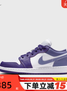 Nike耐克AJ1女鞋Air Jordan 1白紫色复古板鞋童篮球鞋553560-551