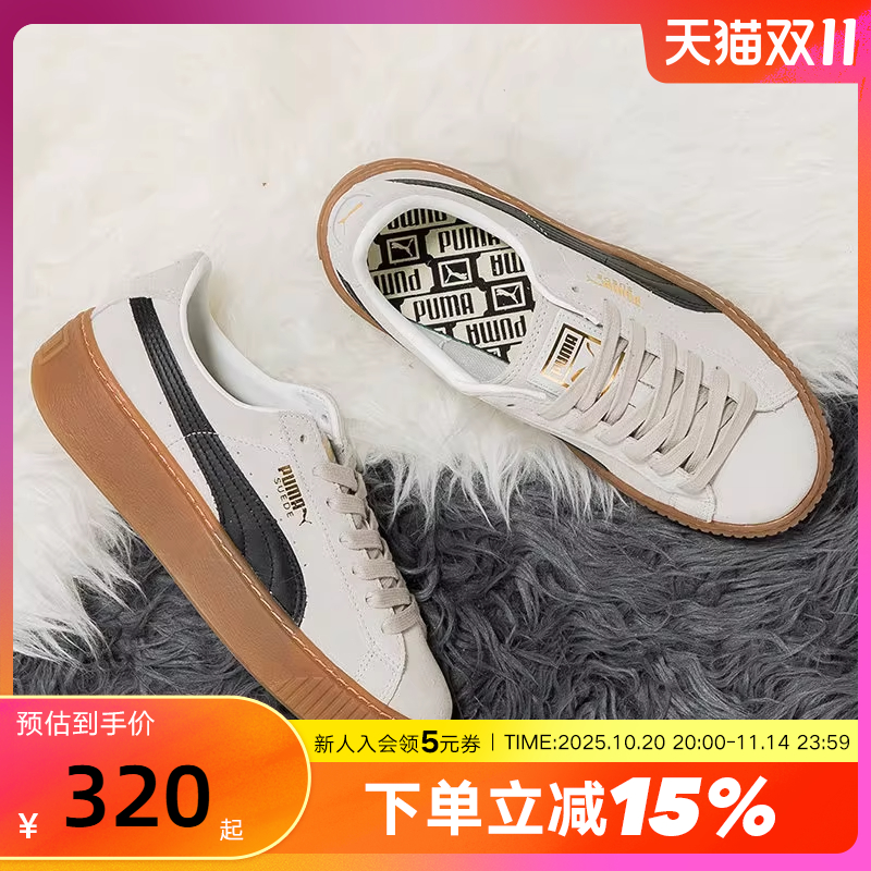 彪马春季厚底防滑板鞋