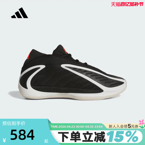adidas阿迪达斯ANTHONY爱德华兹华子2代场上实战鞋男篮球鞋JS3508
