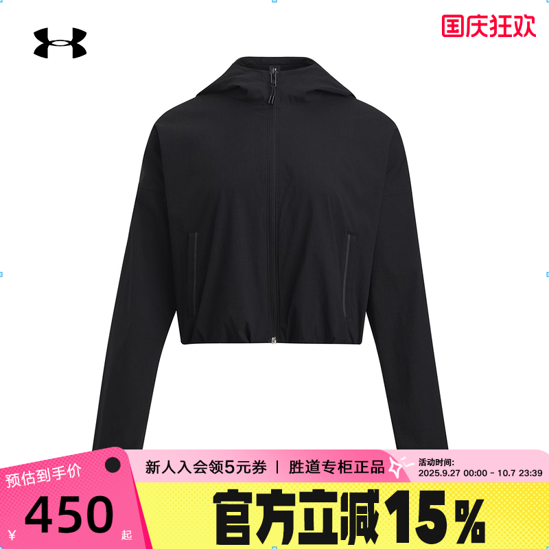 UA安德玛Unstoppable自在系列女子轻便黑运动休闲夹克6005967-003