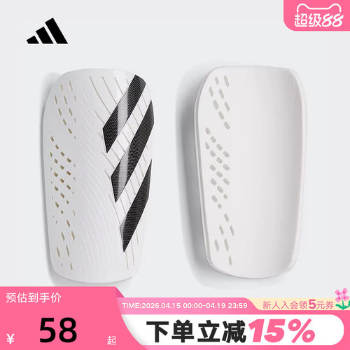 adidas阿迪达斯护具2026春中性足球比赛运动缓震耐磨护腿板IP3995
