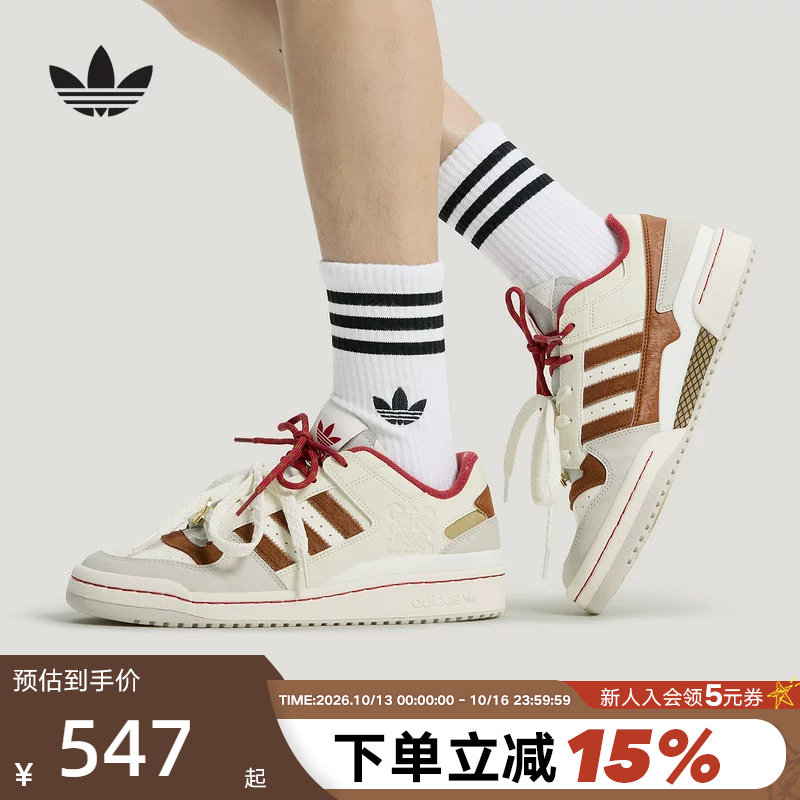 阿迪达斯三叶草马年限定CNY新年男女鞋2026春FORUM篮球板鞋KJ8751