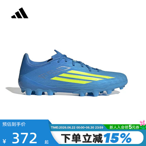 adidas阿迪达斯F50 LEAGUE 2G/3G AG2026草皮短钉足球鞋 JQ1485