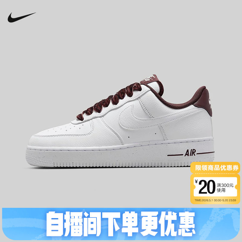 Nike耐克板鞋女鞋AF1酒红丝绒鞋带白色空军一号运动鞋HV44