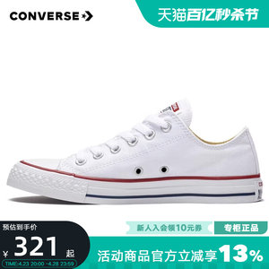 Converse匡威男女帆布鞋