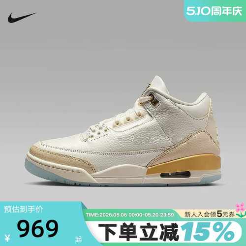 JORDAN耐克女鞋白金中帮AJ3复刻运动鞋复古休闲篮球鞋IB2255-100