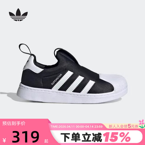 adidas阿迪达斯男小童SUPERSTAR一脚蹬板鞋运动秋经典鞋 KI8793