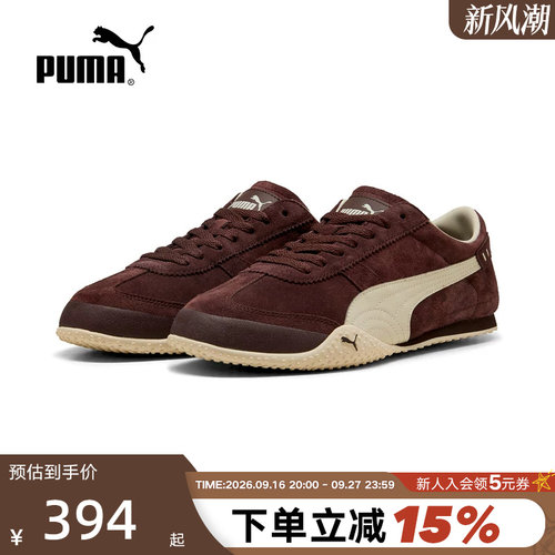 PUMA彪马春季男女鞋Bella UT休闲运动鞋美拉德薄底鞋 404620-03