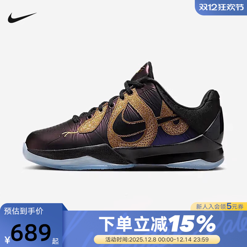 Nike耐克男女童鞋科比KOBE 5蛇年低帮儿童运动鞋篮球鞋HM3753-500