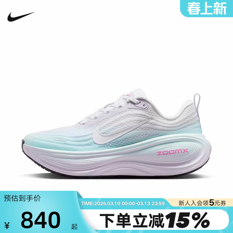NIKE耐克超级迈柔女鞋VOMERO PLUS白蓝缓震公路跑步鞋IM6682-159