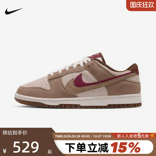 NIKE耐克女鞋DUNK LOW双勾撞色低帮复古板鞋运动休闲鞋JA4405-161