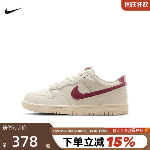 NIKE耐克女鞋新款米色DUNK大童运动鞋低帮复古百搭板鞋IU7766-001