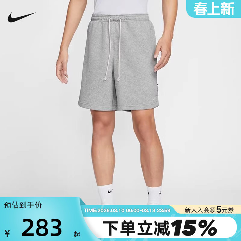 Nike耐克男子速干针织篮球短裤夏季新款法式毛圈运动裤FZ0217-063