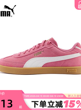 PUMA彪马夏季新款club男鞋女鞋休闲T头鞋透气运动鞋板鞋409204-02