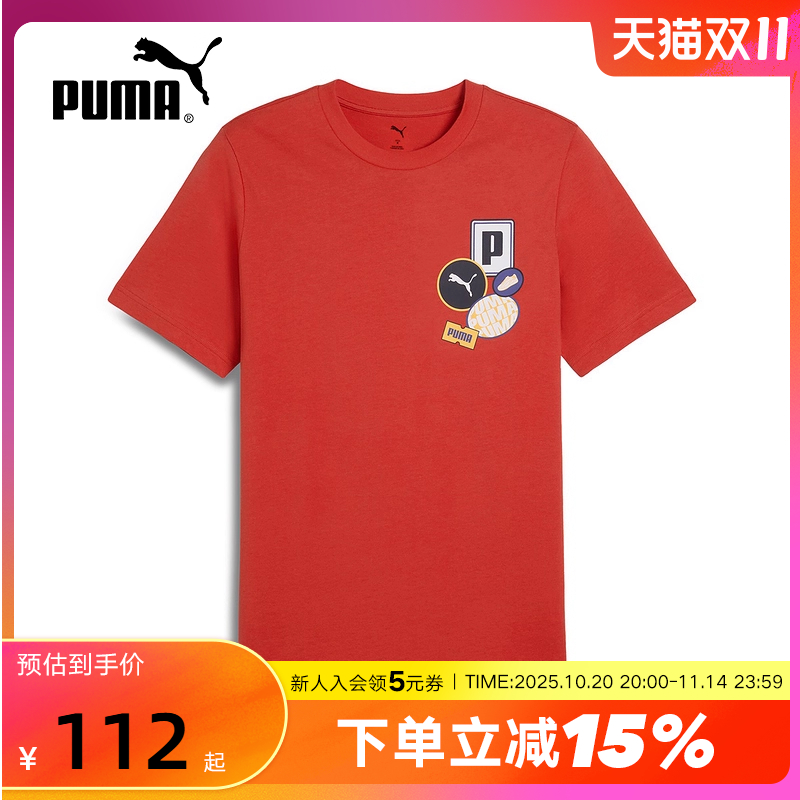 PUMA彪马2025夏季男子ICON TEE时尚印花运动休闲短袖T恤688949-15