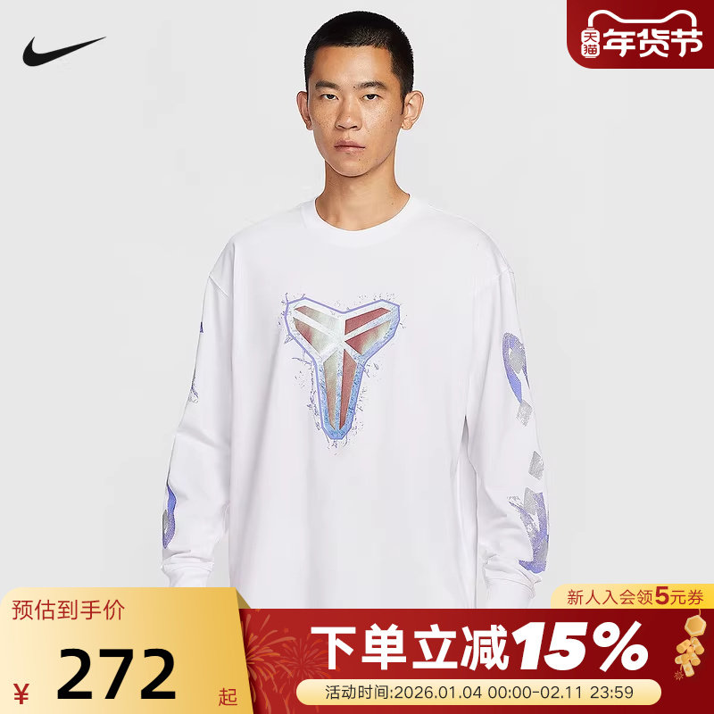 NIKE耐克科比男长袖篮球T恤图案印花宽松速干运动上衣IM7749-100,运动服/休闲服装,运动T恤,淘宝优惠券,粉丝福利购,淘宝优惠卷