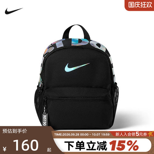 Nike耐克男女背包双肩包学生书包镭射渐变旅行迷你小包IV4315-011