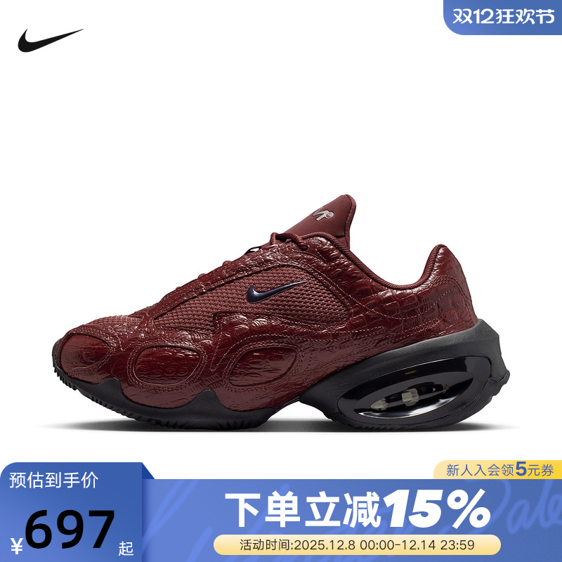 Nike耐克女鞋Air Max Muse质感酒红色运动鞋复古老爹鞋IB6689-600