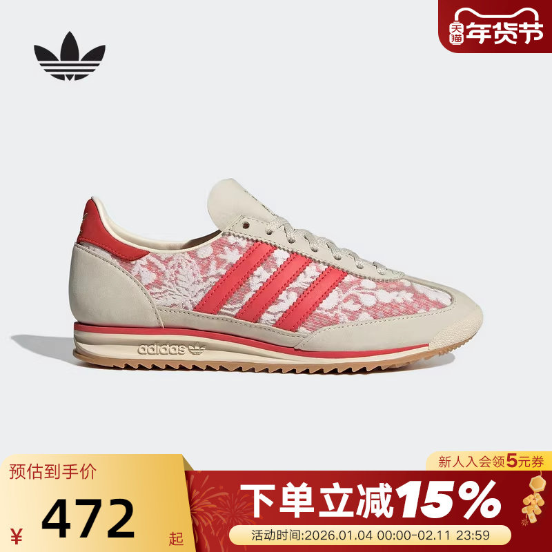 adidas阿迪达斯Liberty London联名T头鞋秋女SL 72薄底鞋JS1311,运动鞋new,运动休闲鞋,淘宝优惠券,粉丝福利购,淘宝优惠卷