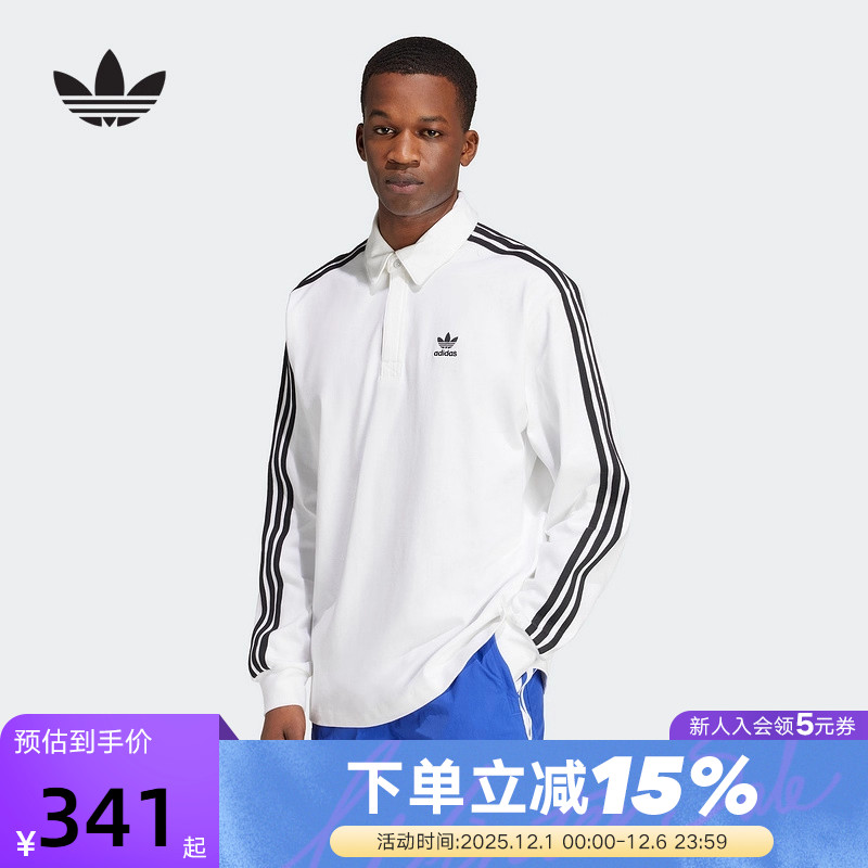 adidas阿迪达斯三叶草橄榄球美式长袖秋冬男翻领POLO衫 IZ2459
