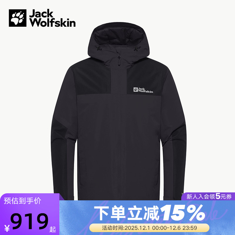 JackWolfskin狼爪棉服男秋户外休闲防风连帽防泼水外套A61872A