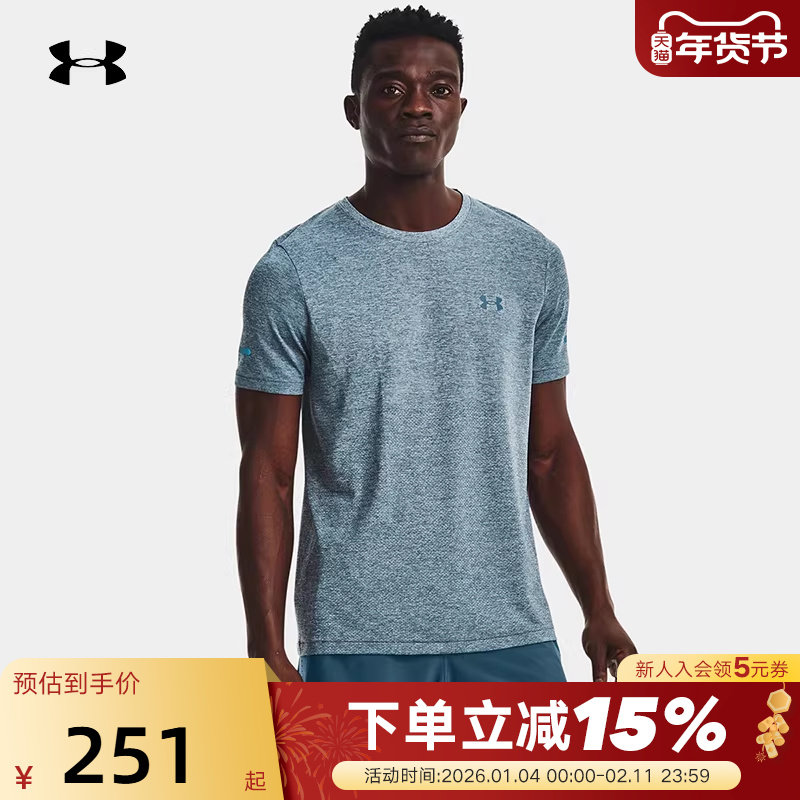 UA安德玛25秋新款Seamless男子跑步时尚运动短袖T恤1375692-414,运动服/休闲服装,运动T恤,淘宝优惠券,粉丝福利购,淘宝优惠卷