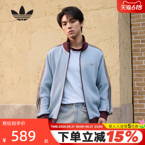 adidas阿迪达斯三叶草华夫格漏斗领夹克早春男针织薄外套 KY5770