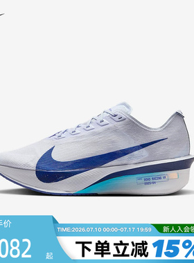 Nike耐克男鞋ZoomX VaporFly NEXT% 4马拉松竞速碳板跑步鞋HF6414