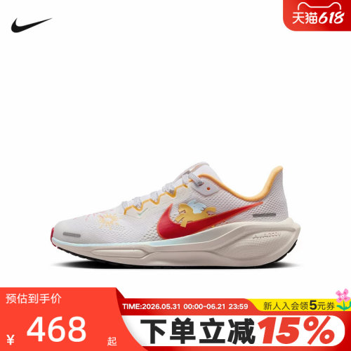 【小黑盒】NIKE耐克马年限定新年款飞马41大童鞋跑步鞋IQ1139-161