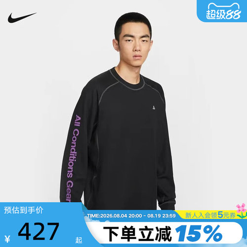 NIKE耐克ACG男子卫衣DRI-FIT ADV户外速干透气长袖上衣IB3697-010