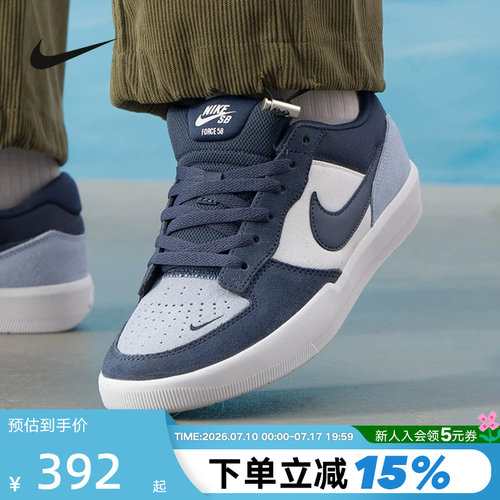 Nike耐克男鞋女鞋26春新款SB FORCE 58低帮复古滑板鞋DV5477-404