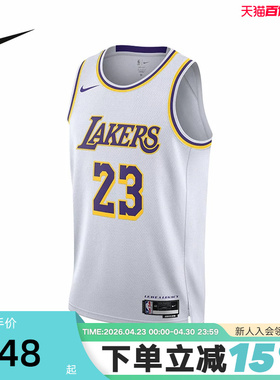 nike耐克NBA湖人队勒布朗·詹姆斯篮球背心男速干球衣DN2081-103