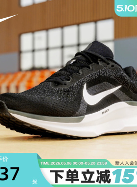 Nike耐克WINFLO 11宽版男鞋公路跑步鞋缓震厚底运动鞋FQ8937-001