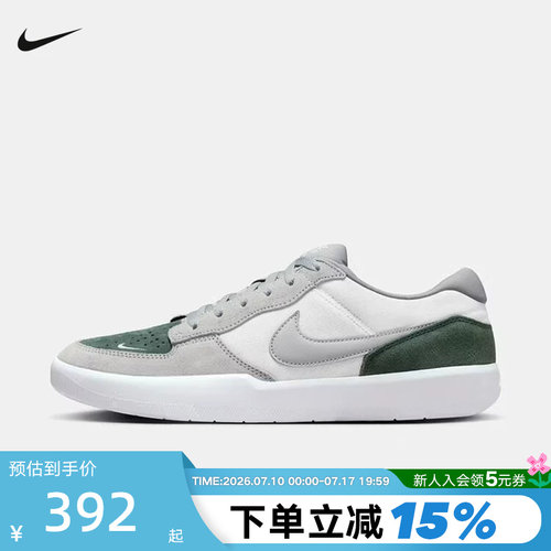 Nike耐克男鞋女鞋26春新款SB FORCE 58低帮复古滑板鞋DV5477-105