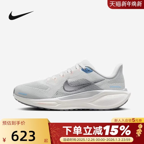 NIKE耐克飞马41女鞋2025春新款Pegasus 41运动鞋跑步鞋FD2723-007