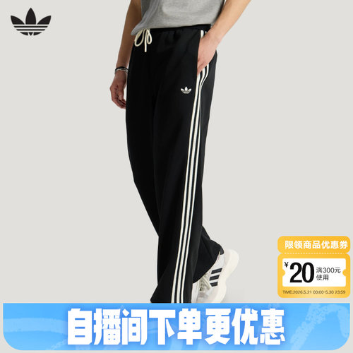 adidas阿迪达斯三叶草简约黑色运动裤春男珠地布针织长裤 KX7997
