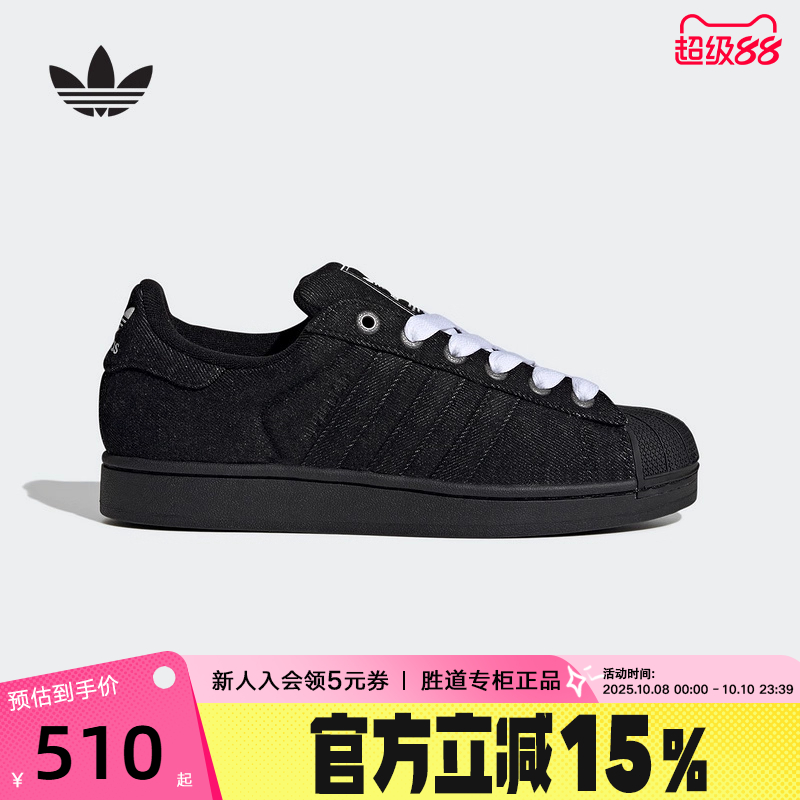 adidas阿迪达斯三叶草贝壳头板鞋2025冬中性SUPERSTAR II JQ3211