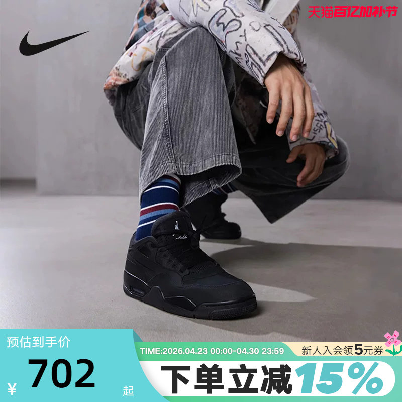 耐克男鞋骑士鞋Air Jordan 4 AJ4 RM黑武士低帮篮球鞋FQ7939-004