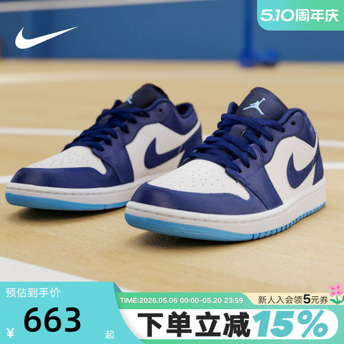 耐克男鞋Air Jordan 1 AJ1低帮复古休闲板鞋复古篮球鞋553558-404