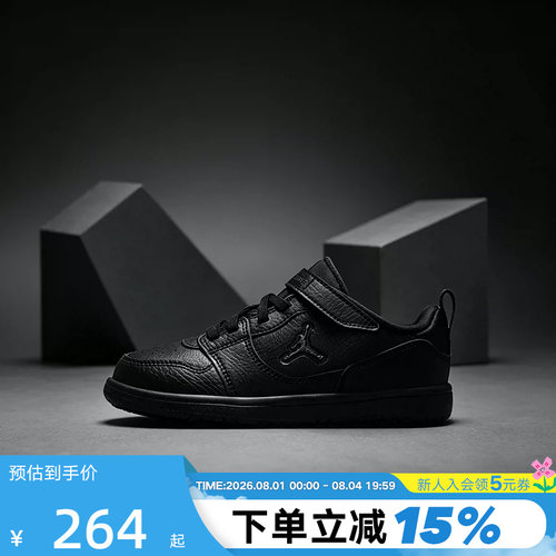 JORDAN耐克2026秋新款COURT CONNECT魔术贴幼童运动鞋IQ6046-006