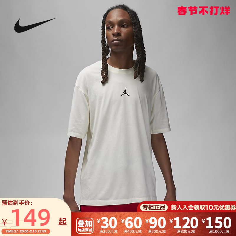 NIKE耐克DRI-FIT短袖男夏新款Jordan针织衫运动速干T恤DH8922-110