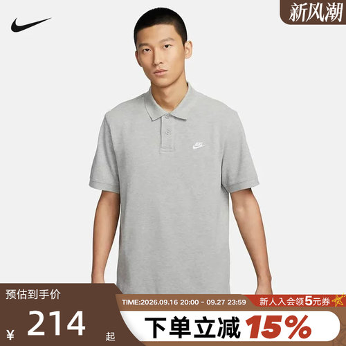 耐克男短袖翻领POLO衫