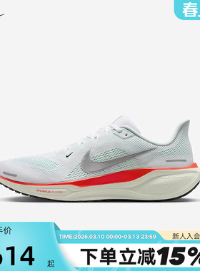 Nike耐克飞马41跑步鞋男鞋 PEGASUS 41网面透气运动鞋FD2722-115