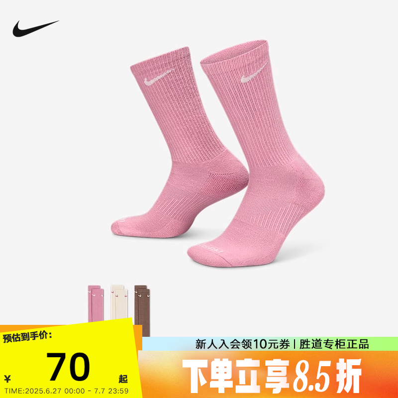SX6888-936 S NikeͿŮ2025¿3˫װ˶ѵ೤SX6888-93669.7Ԫ