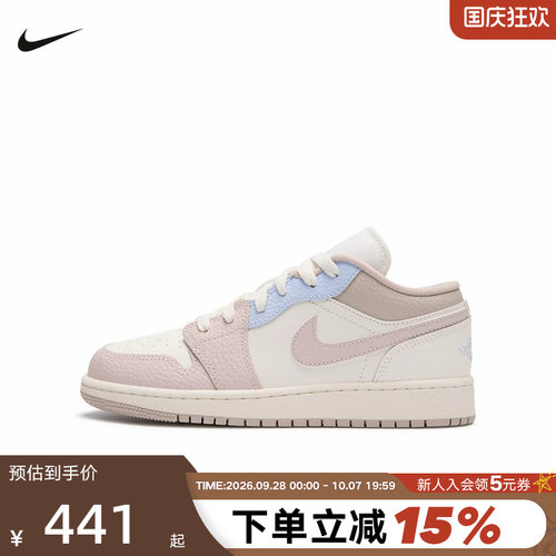 Nike耐克女鞋AIR JORDAN 1粉白蓝AJ1休闲板鞋童运动鞋IV3219-161